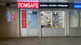 Продается сеть ломбардов в Беларуси (Минск)