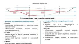 Продажа геологоразведочной компании с лицензиями на разведку золота