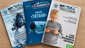 Печатный журнал 