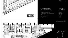 Продажа БЦ класса А в Москве площадью  9 839 м2. с Арендатором.