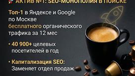 Высокомаржинальный D2C e-commerce: Премиальный кофе Прибыль 649 тыс.