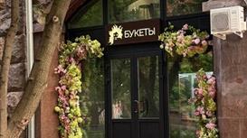 Премиальная студия цветов в центре Москвы 