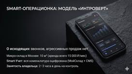 e-commerce: Премиальный кофе Прибыль 700 тыс / мес
