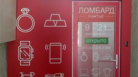 Продается сеть ломбардов в Беларуси (Минск)