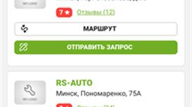 Beб-cepвиc + мoб. пpилoжeниe для aвтoлюбитeлeй