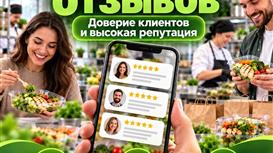 Известная доставка вкусного здорового питания