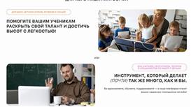 Готовый EdTech-бизнес: универсальная платформа с полными правами