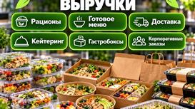 Известная доставка вкусного здорового питания