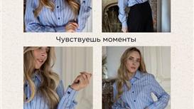 Готовый Премиум Бренд Женской Одежды