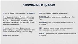 Курьер плюс - сервис по выбору оптимального тарифа доставки