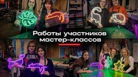 Готовый бизнес: производство неона