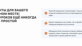 Готовый EdTech-бизнес: универсальная платформа с полными правами