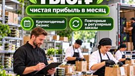 Известная доставка вкусного здорового питания