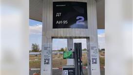 АЗС с землёй в собственности