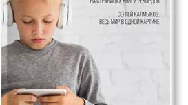 Печатный журнал