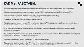 Курьер плюс - сервис по выбору оптимального тарифа доставки