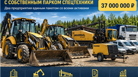 Продажа бизнеса