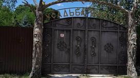 Продается Усадьба