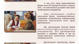 Продам действующее международное кадровое агентство