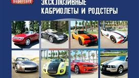 Музей автомобилей/Сеть выставок/26 авто