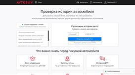 Прибыльная SaaS-платформа агрегатор автоуслуг с ИИ