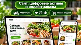 Известная доставка вкусного здорового питания