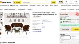 Производство садовой мебели, подвесных кресел