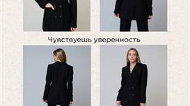 Готовый Премиум Бренд Женской Одежды