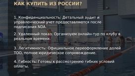 Продажа действующего фитнес-клуба 2200 кв.м в Астане
