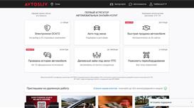 Прибыльная SaaS-платформа агрегатор автоуслуг с ИИ
