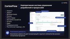 Ищем инвестора / инвестиционного партнера в технологический B2B-проект