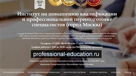 Готовый образовательный бизнес в Москве