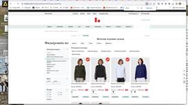 Интернет-магазин женской одежды