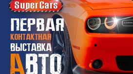 Музей автомобилей/Сеть выставок/26 авто