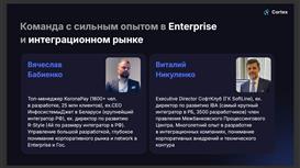 Ищем инвестора / инвестиционного партнера в технологический B2B-проект