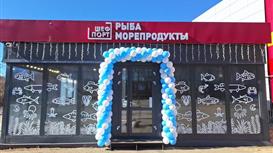 Продам магазин рыбы и морепродуктов