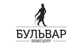 БИЗНЕС ЦЕНТР - БУЛЬВАР
