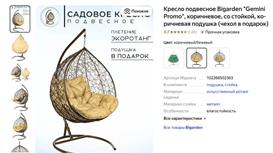 Производство садовой мебели, подвесных кресел