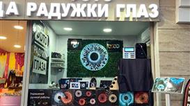 Сеть фотостудий «Взгляд» в Сочи — 4 точки
