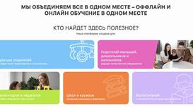 Готовый EdTech-бизнес: универсальная платформа с полными правами