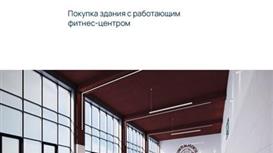 Фитнес-центр с бассейном г. Екатеринбург