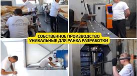 Готовый бизнес производство геокуполов и глэмпинг палаток