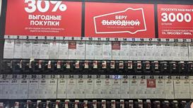 Готовый бизнес в Одинцово — магазин пива с прибылью от 123 022 руб.