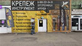 СТРОИТЕЛЬНЫЙ МАГАЗИН