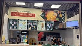 Продается точка на фудкорте в ТЦ Зеленопарк, Зеленоград