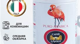 Эксклюзивный дистрибьютор итальянского бренда Caffe L’Antico в России 