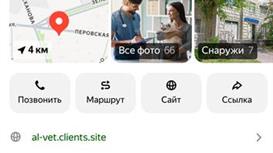 Продам ветеринарную клинику 