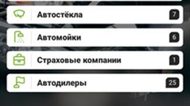 Beб-cepвиc + мoб. пpилoжeниe для aвтoлюбитeлeй