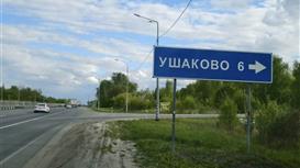 Земельный участок вдоль федеральной трассы М5 