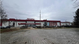 Предлагается к продаже имущественный комплекс